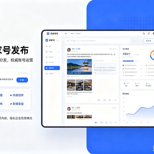 韶山百家号信息发布代运营